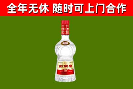 恩施烟酒回收剑南春水晶剑2.jpg