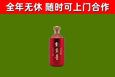 恩施烟酒回收钓鱼台.jpg