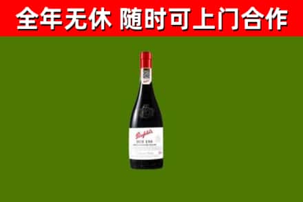 恩施回收奔富红酒